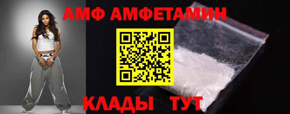 Amphetamine  Amphetamine Розовый  Вход с VPN  Красноармейск 