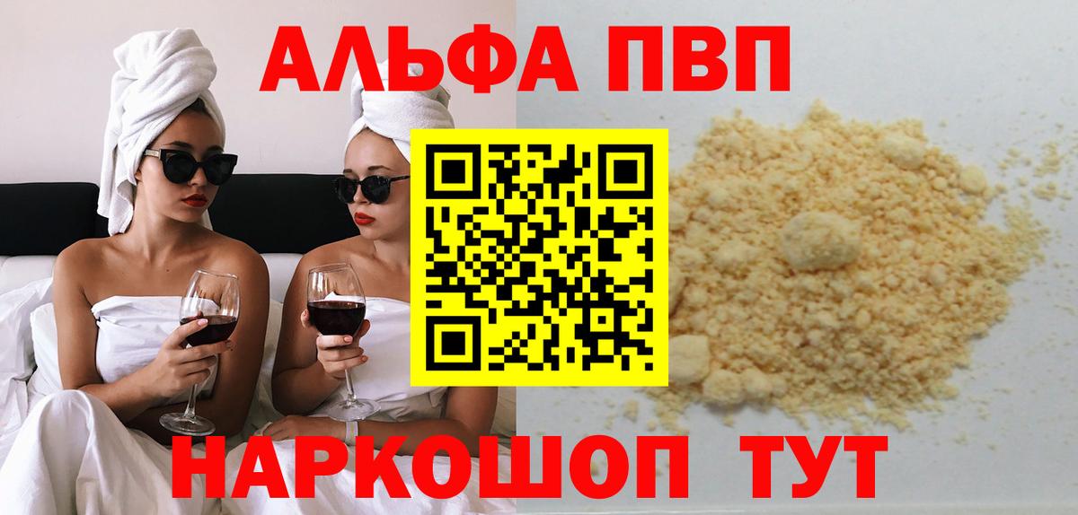 А ПВП Соль Красноармейск