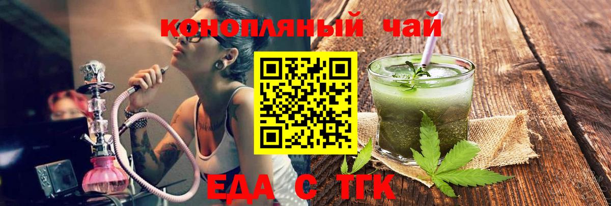 Печенье с ТГК конопля  Вход с VPN  Красноармейск 