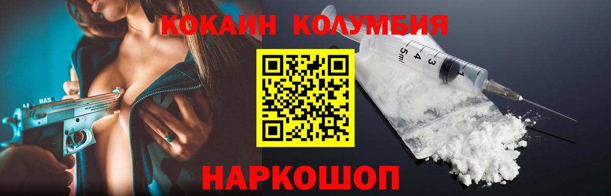 КОКАИН FishScale Красноармейск