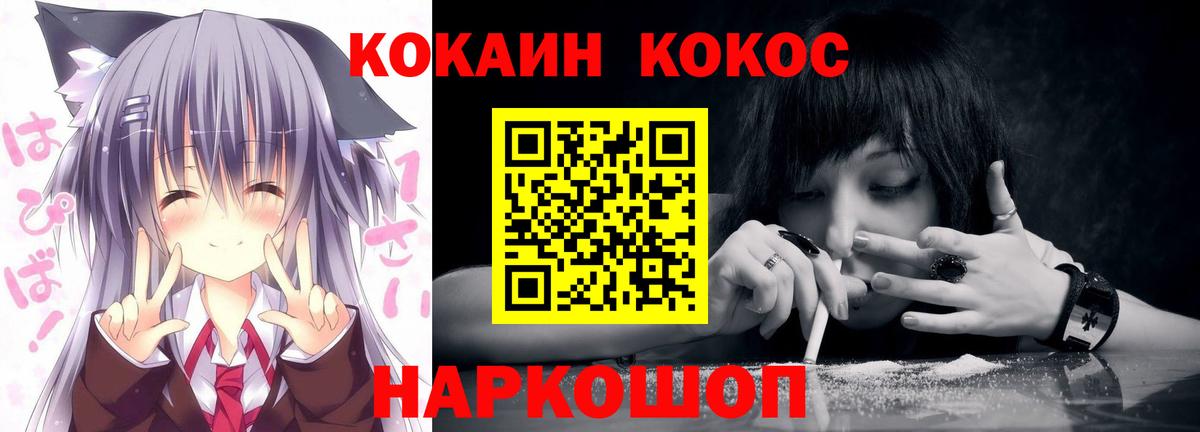 продажа наркотиков  Вход с VPN  Кокаин VHQ  Красноармейск  COCAIN Колумбийский 
