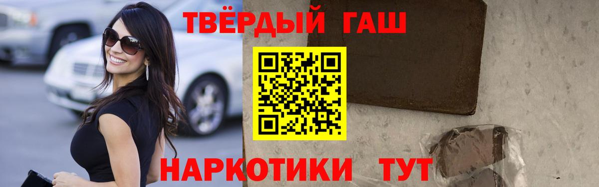 ГАШ Изолятор  Вход с VPN  ГАШИШ  Красноармейск  ГАШИШ Изолятор 