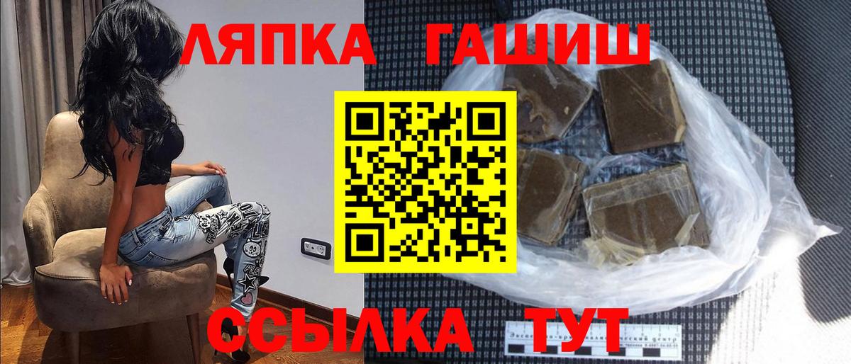 ГАШ hashish Красноармейск