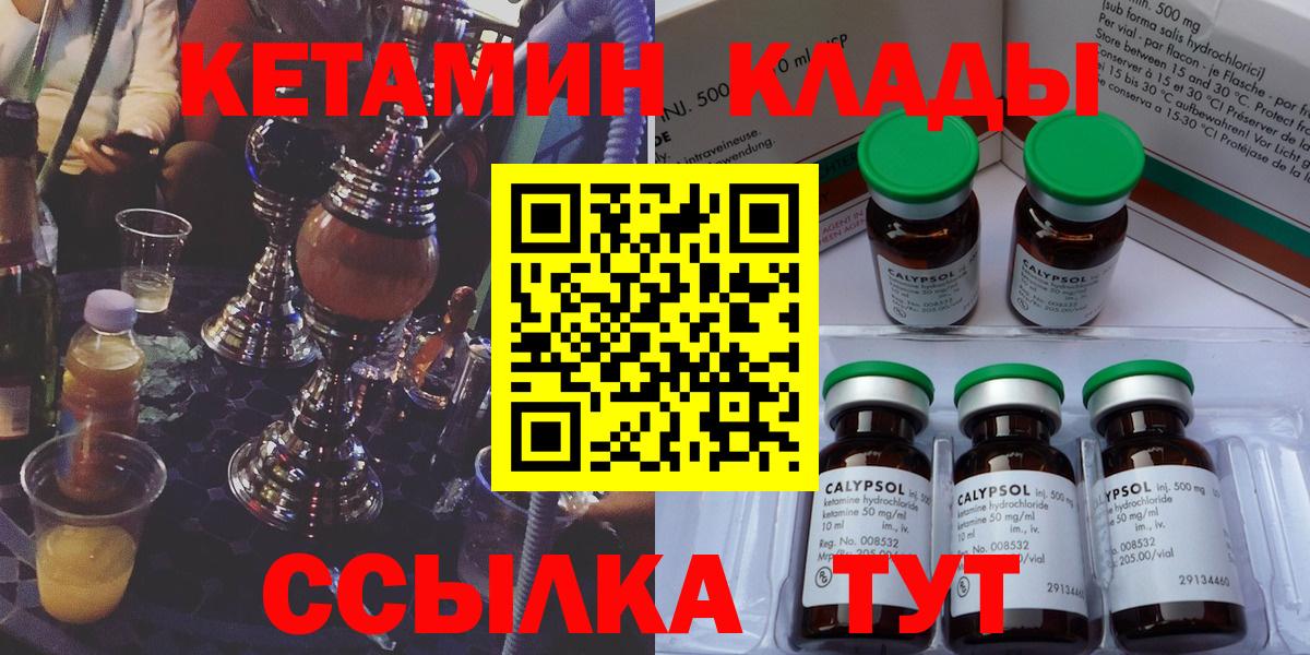 гидра вход  КЕТАМИН ketamine  Вход с VPN  Красноармейск  Кетамин VHQ 