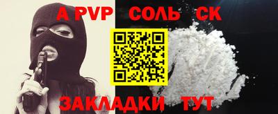 соль курить ск Ипатово
