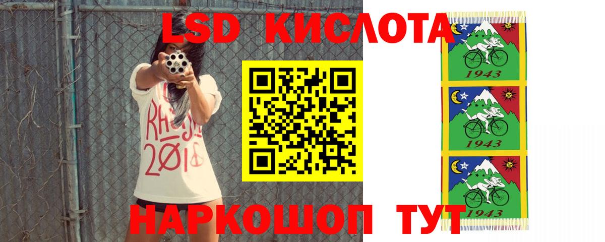 Красноармейск  ЛСД экстази кислота  LSD-25 экстази ecstasy  Вход с VPN 
