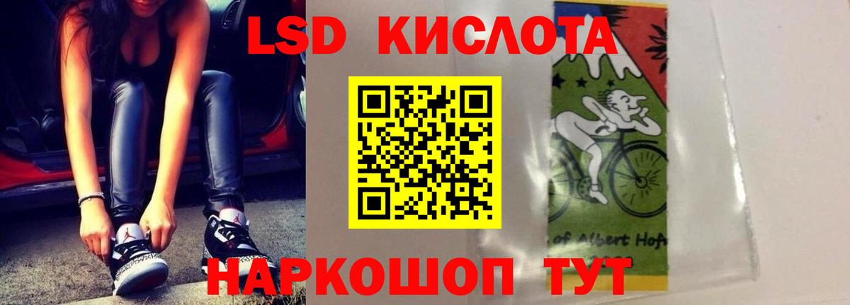 LSD-25 экстази кислота Красноармейск