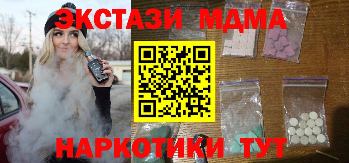 Красноармейск  MDMA crystal  MDMA молли  Вход с VPN 
