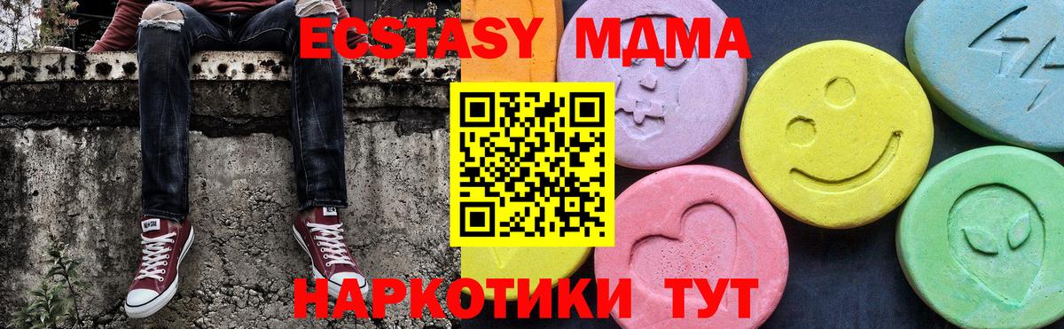 МДМА crystal Красноармейск