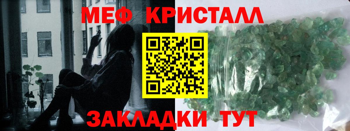 МЕФ Красноармейск