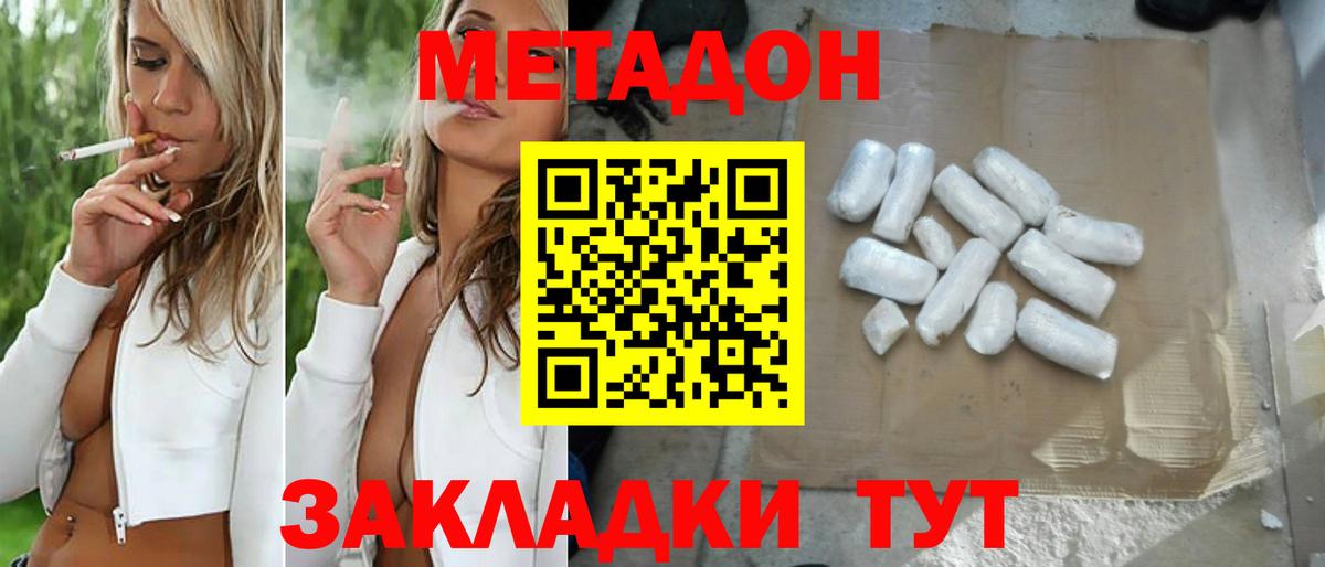 Красноармейск  Метадон мёд  Метадон кристалл  Вход с VPN 