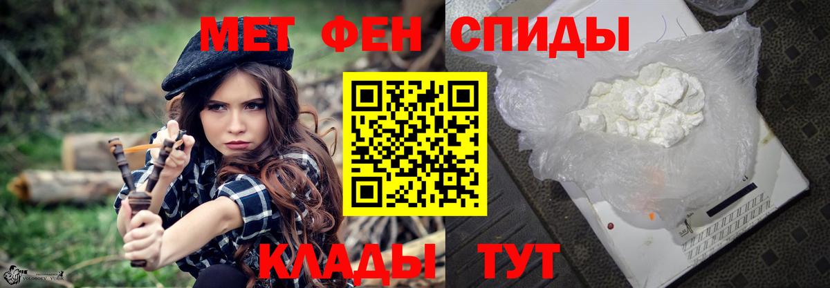 МЕТАМФЕТАМИН винт Красноармейск