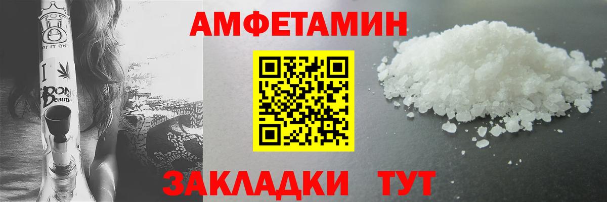 Метамфетамин витя  Вход с VPN  Красноармейск 