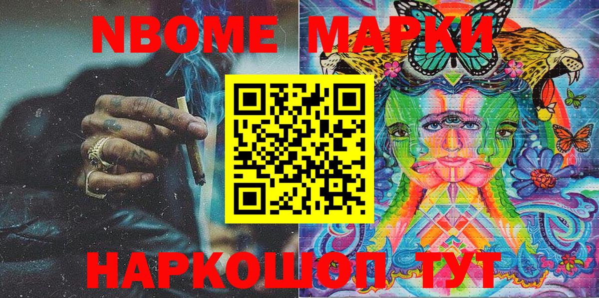 Наркотические марки 1,8мг  Марки 25I-NBOMe  Красноармейск  Вход с VPN  Наркотические марки 1,8мг 
