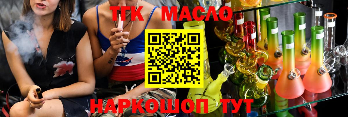 Красноармейск  Дистиллят ТГК THC oil  Вход с VPN 
